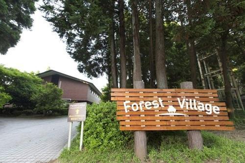 Showa Forest Village Čiba Exteriér fotografie